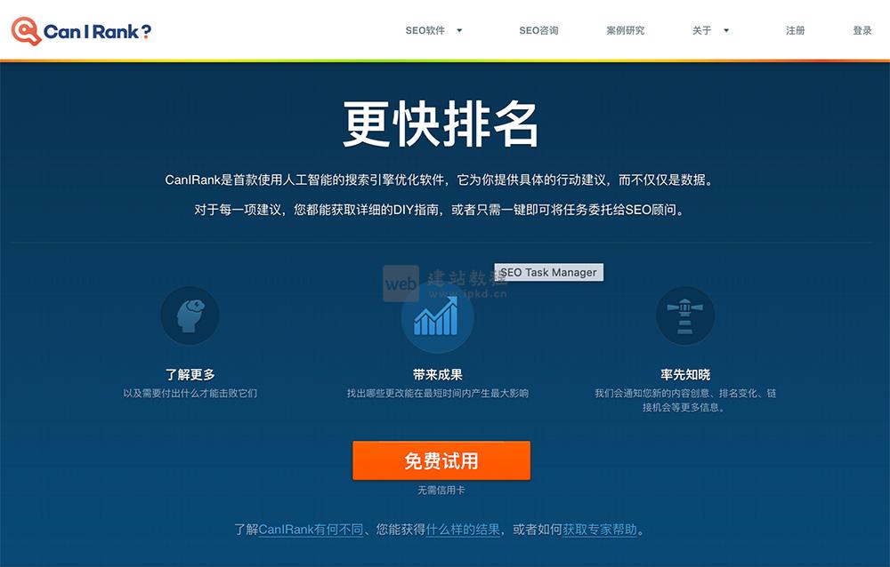 Can I Rank:一款智能SEO分析工具