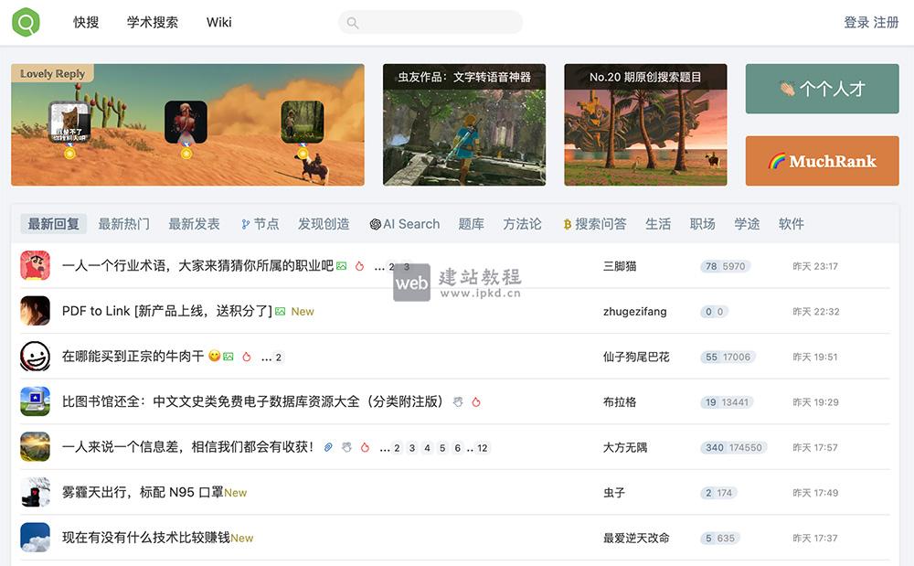 虫部落:聚合Google、百度、必应等引擎的学术与专业资源搜索平台