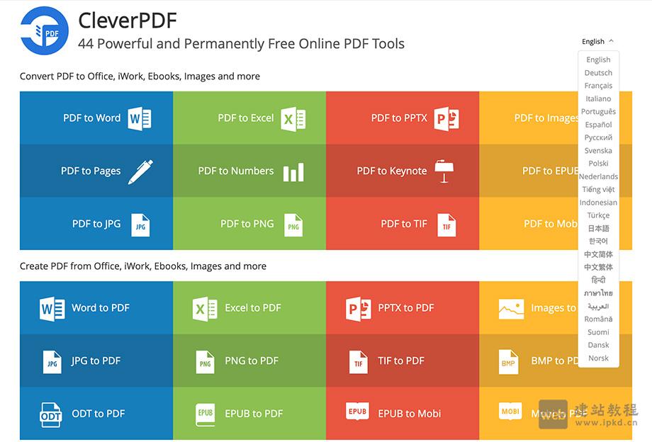 CleverPDF官网:提供PDF文件的转换、编辑、合并、拆分、压缩、加密和保护等