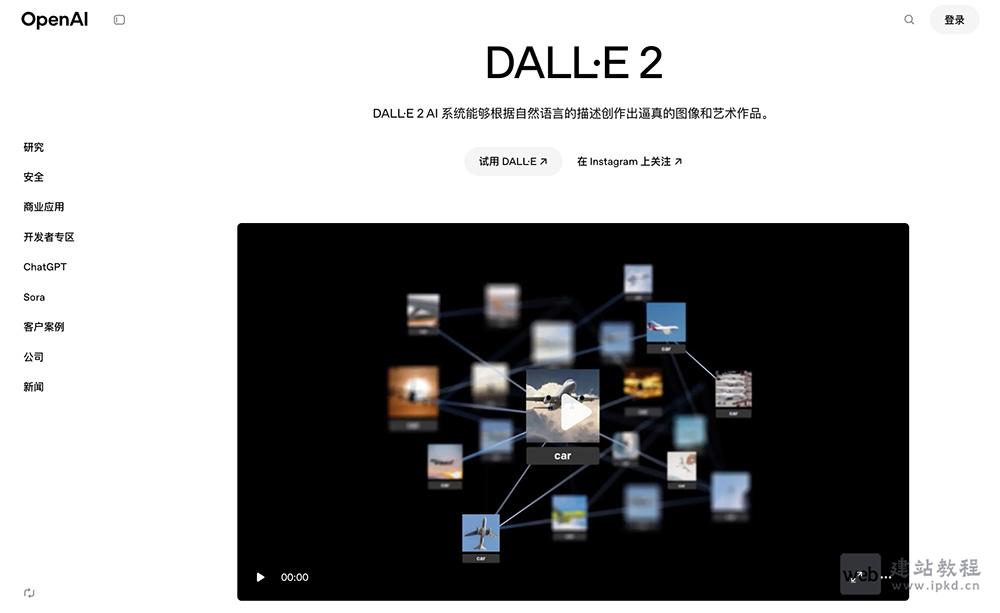 DALL·E 2:根据自然语言的描述创作出逼真的图像和艺术作品