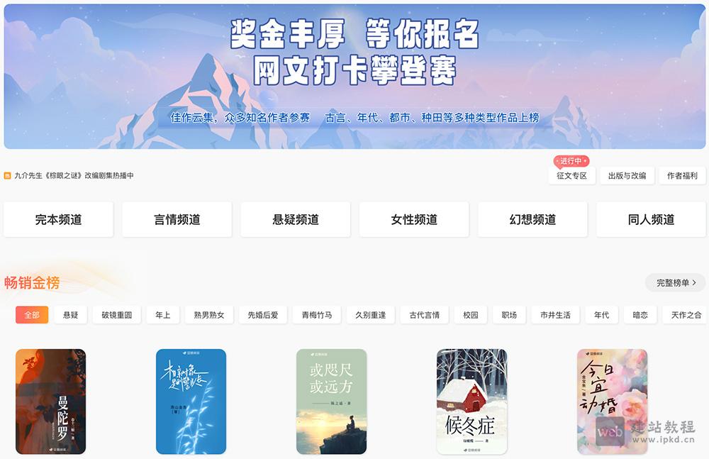 豆瓣阅读官网入口,一个提供各类正版电子书籍的在线阅读服务平台