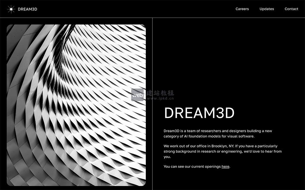 Dream 3D：一款基于人工智能的3D设计平台