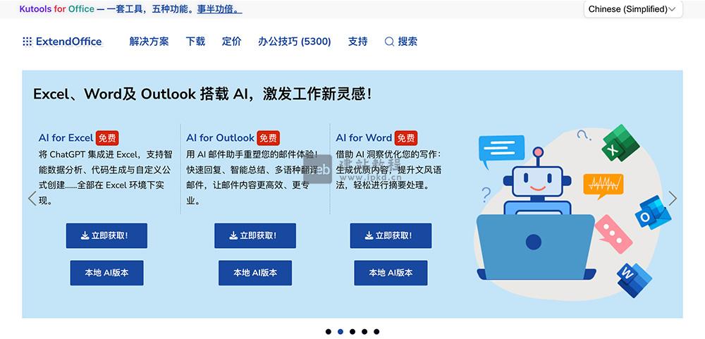 Kutools for Word：集合了超过100种强大的功能的Microsoft Word插件