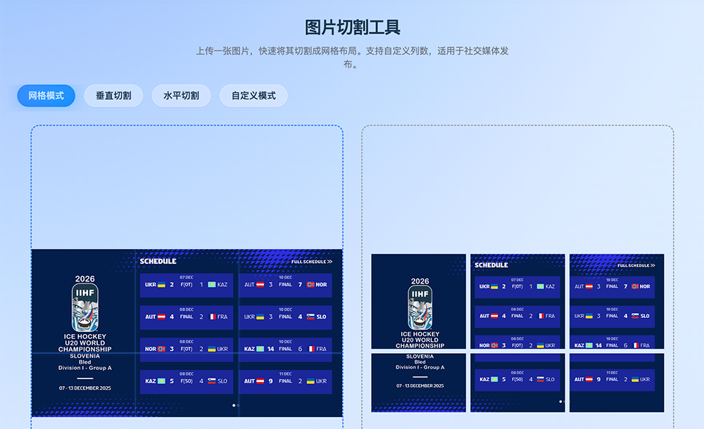 GridMaker官网入口,一款完全免费的在线图片切割工具