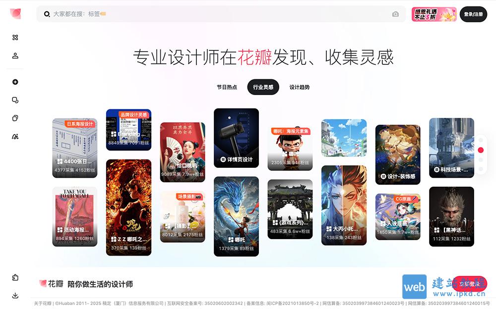 花瓣网：国内领先的视觉内容分享与创意灵感收集平台