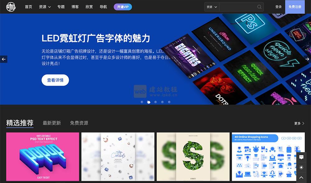 设计小咖:一个汇集了超过15,000个优质设计素材的资源平台