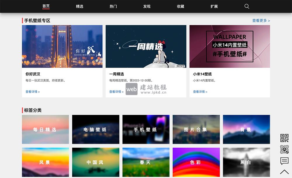 美图集:一款提供海量高清图片和壁纸的免费下载平台