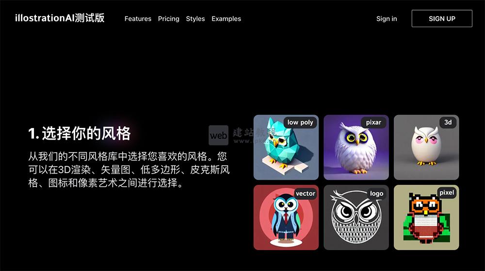 Illostration：一个在线AI插画生成平台，输入文字即可生成插画作品