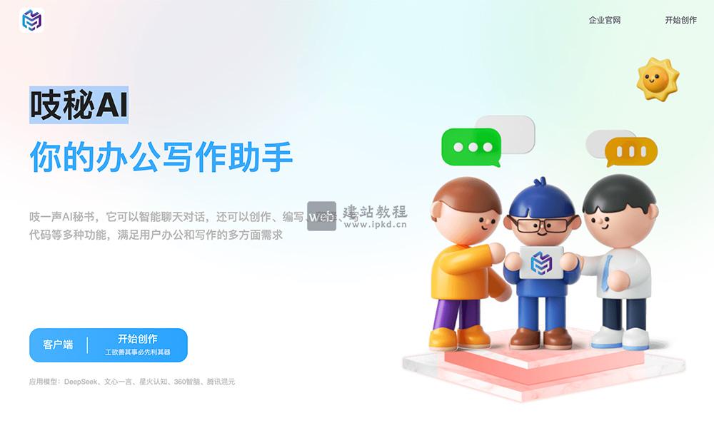 极简智能王(吱秘AI)官网入口,提供智能聊天/AI绘画/内容创作/编程代码等多种功能