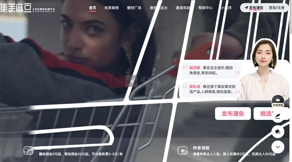 集美麻豆：一款专注于摄影师与模特对接的平台