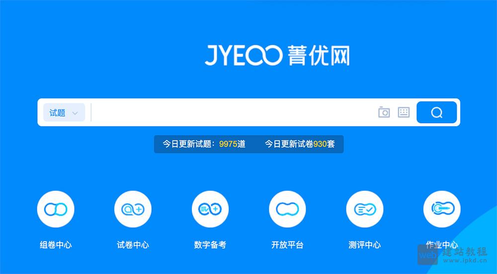 箐优网是一个适合高中学习刷题的网站