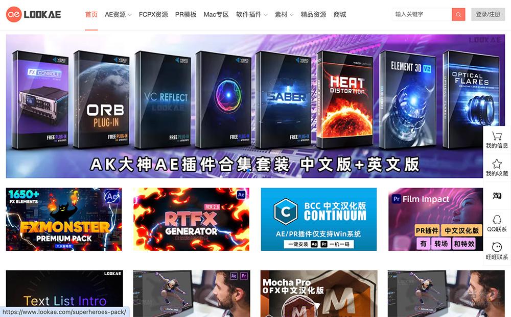 LookAE官网：提供丰富的AE模板、插件、脚本以及教程资源