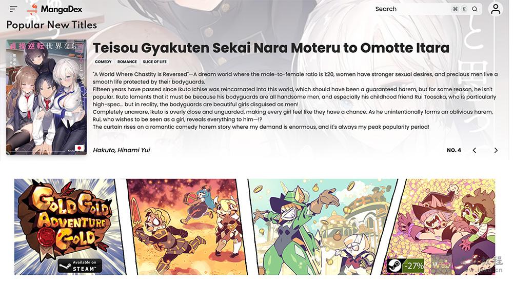 MangaDex：一个免费的、开放的漫画平台