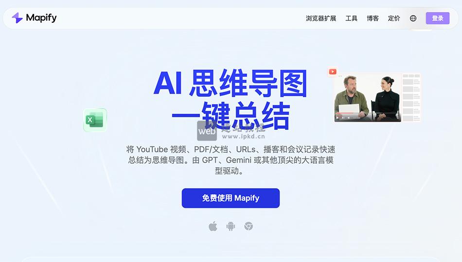 ChatMind:一款通过AI对话即可生成思维导图的平台