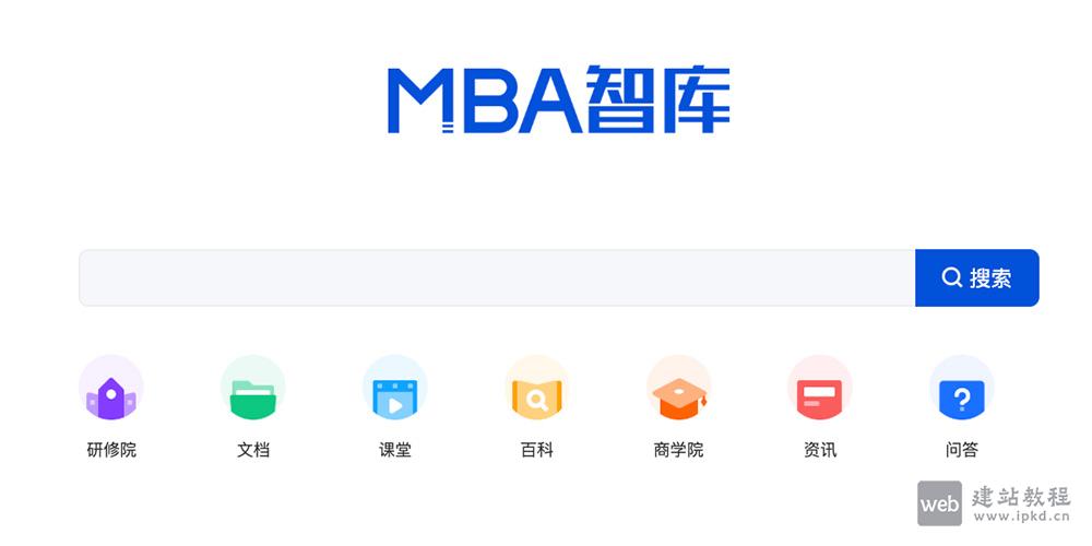 MBA智库百科：专注于企业管理/市场营销/管理咨询/战略管理等知识