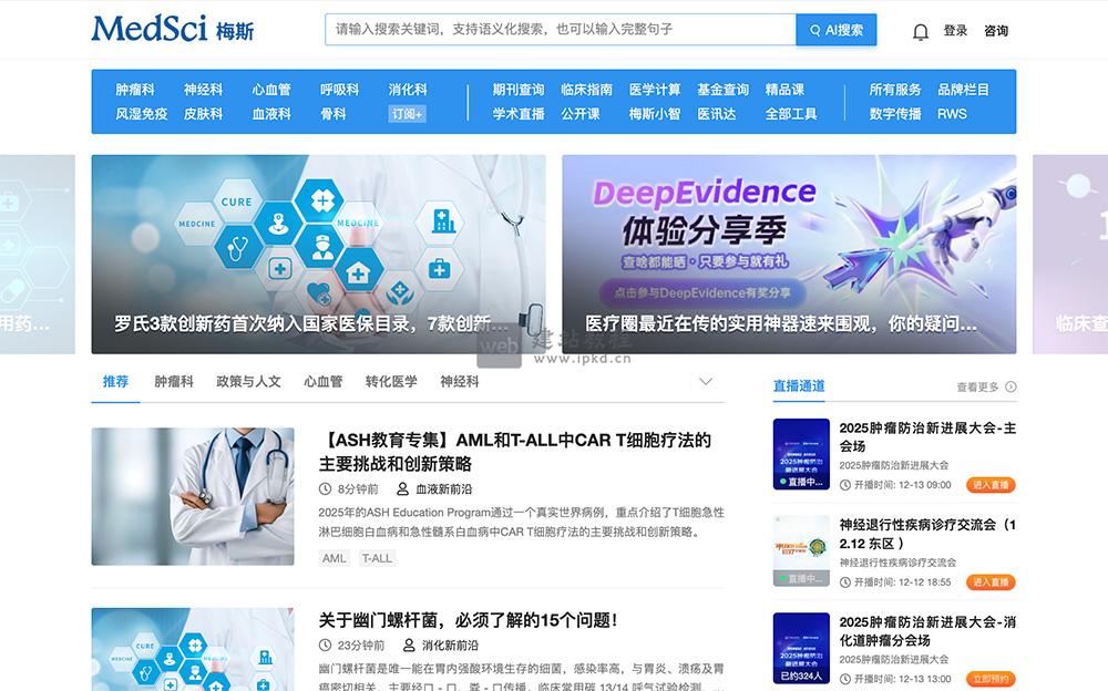 梅斯医学MedSci官网入口,一个专注于医学科研与临床研究的学术服务平台