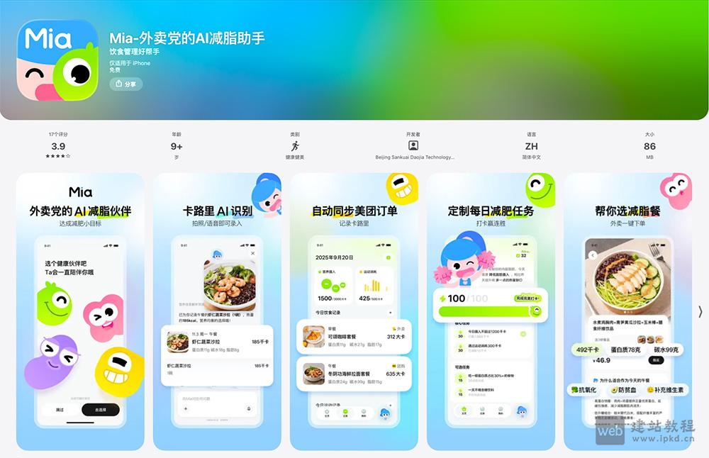 Mia APP最新版