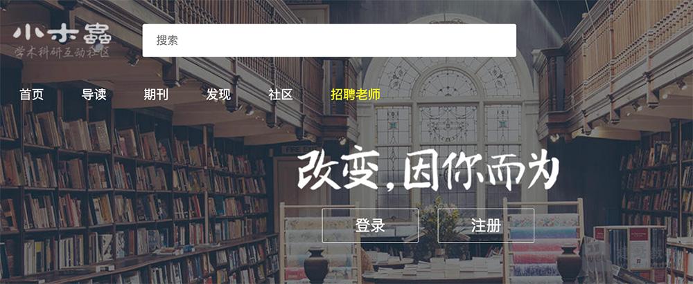 小木虫官网：内容涵盖化学化工/生物医药/物理/材料/地理/食品/理工等学科