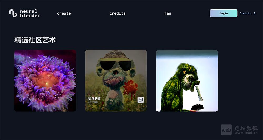 Neuralblender:一款基于最新生成式AI技术的在线图像创作平台