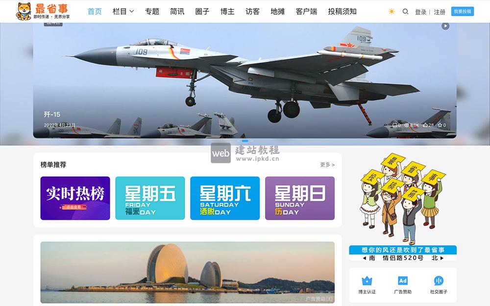 最省事官网:一个综合性的内容分享平台