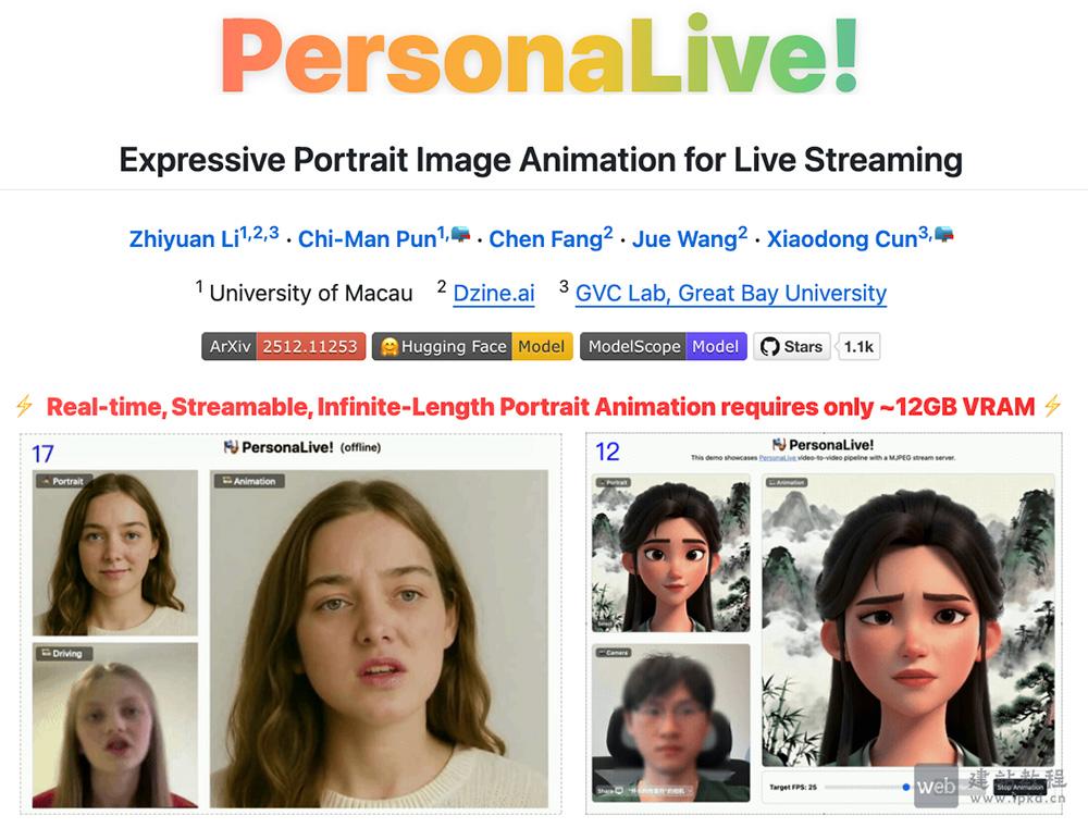 PersonaLive：澳门大学和GVC实验室开源的实时数字人直播工具