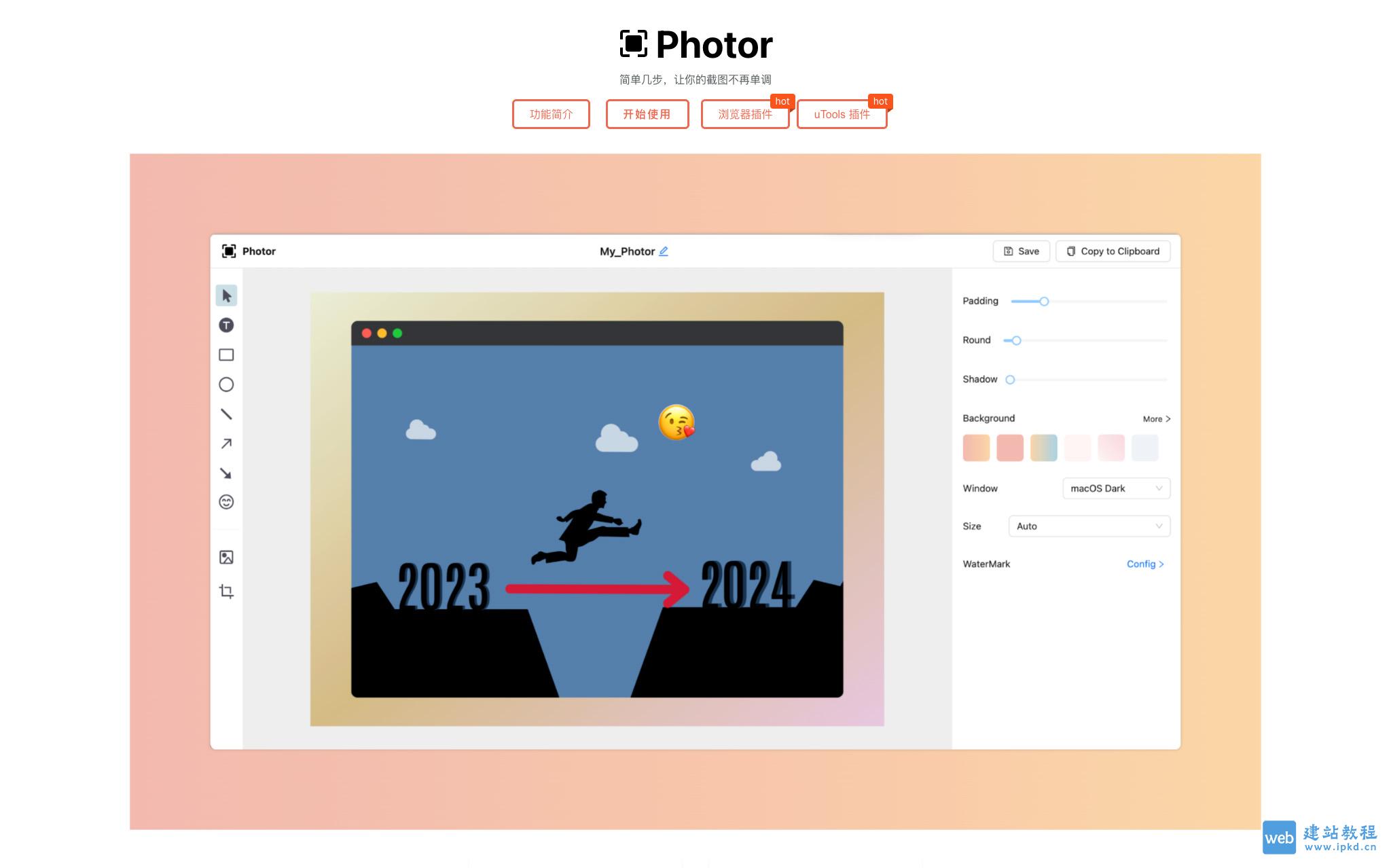 Photor：在线图像处理与美化平台，一键美化、批量处理、智能选图