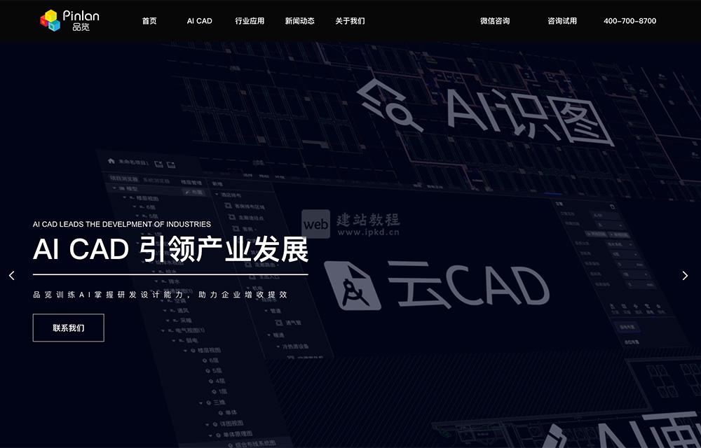 筑绘通AlphaDraw:一个专注于施工图阶段的自动化、智能化的AI智能设计云平台