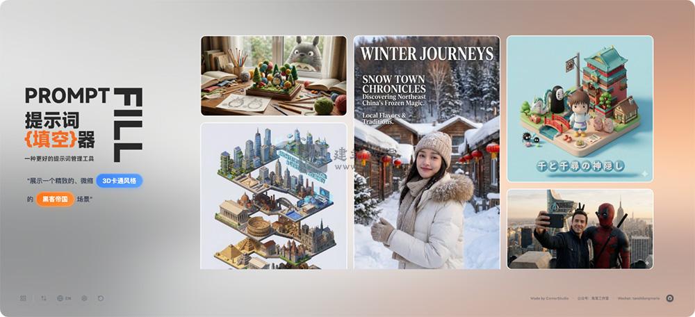 PromptFill：AI绘画结构化提示词生成工具，零门槛搭建高质量Prompt