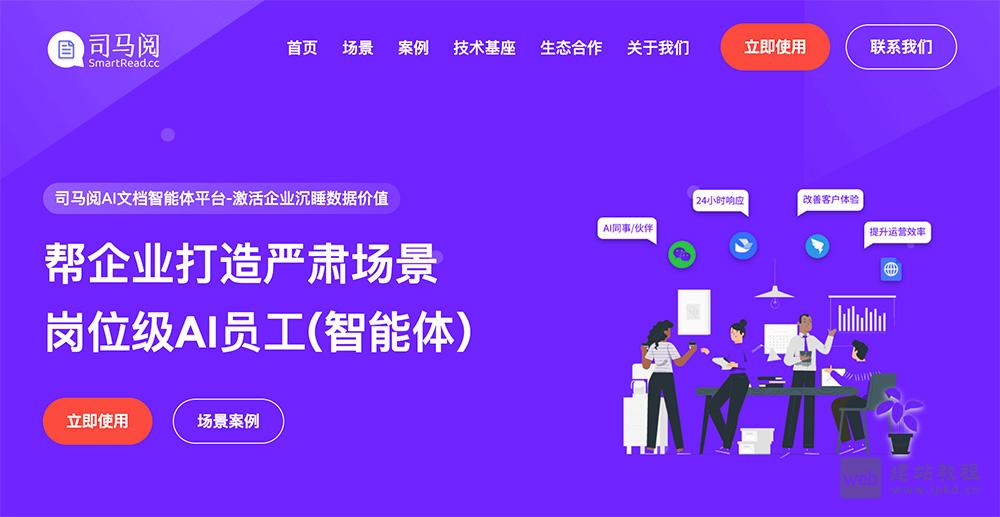 司马阅SmartRead:一个快速提取、总结PDF文档信息的AI工具