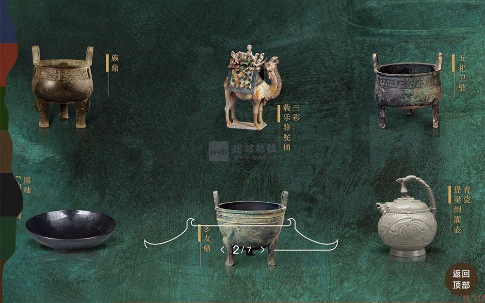 陕西历史博物馆线上入口，中国第一座大型现代化国家级博物馆