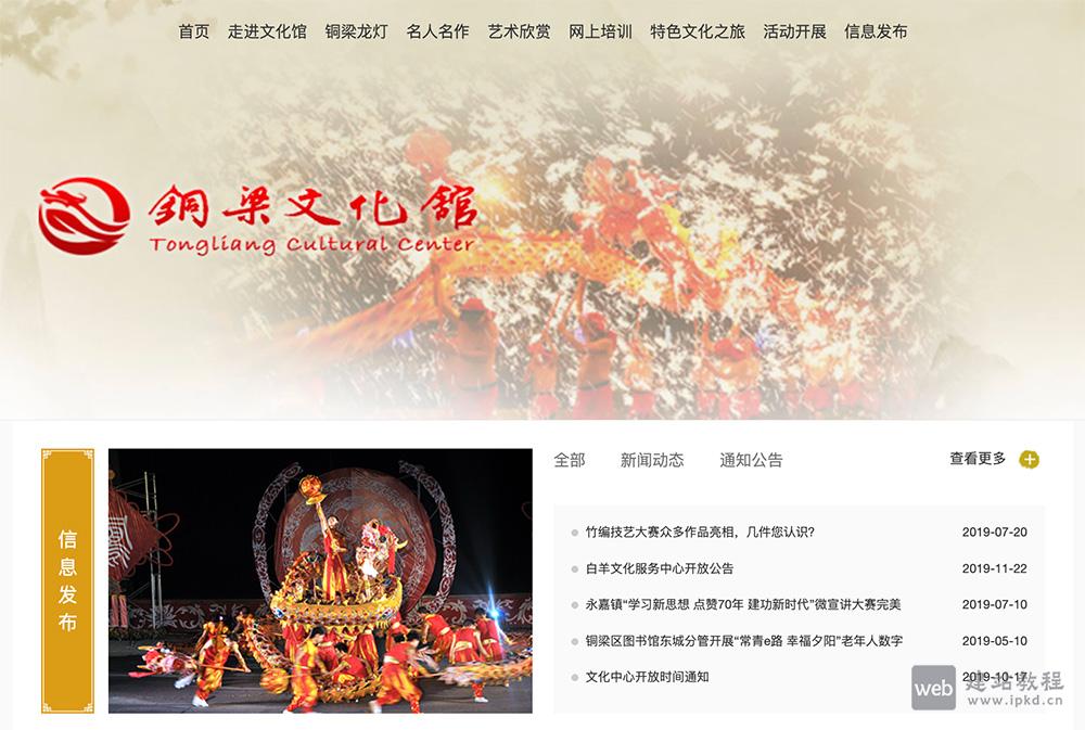 铜梁区博物馆线上入口