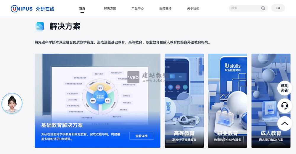 UNIPUS外研在线:支持高校教师资源共享、教案分享和赛事服务等