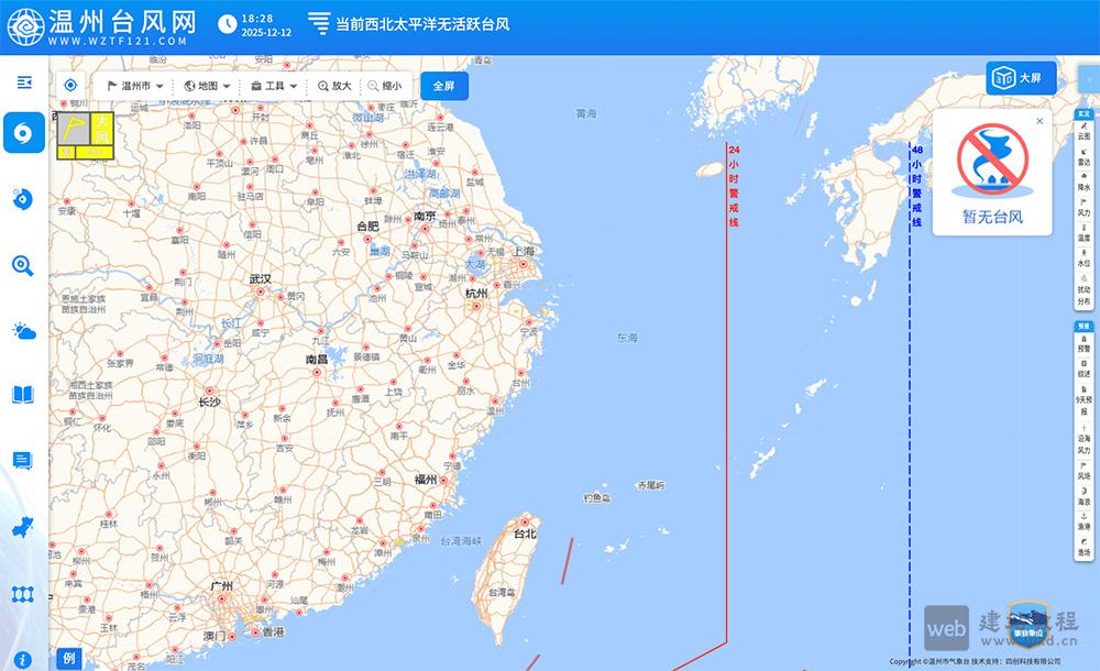 温州台风网:主要发布台风的最新消息/路径/预警信号/防御指南等内容