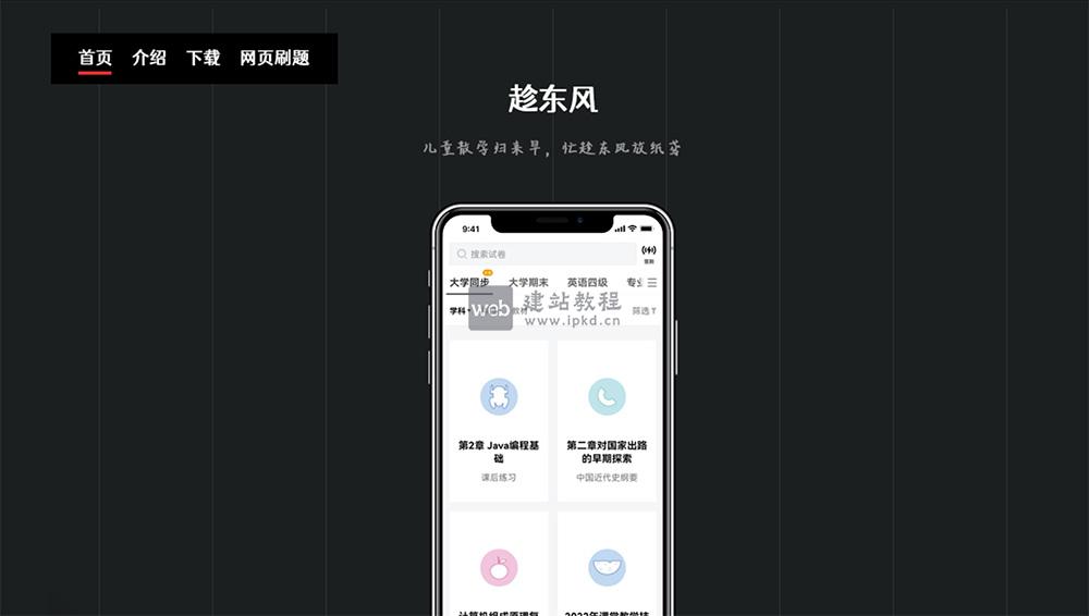 疯狂刷题APP:一款提供海量题库资源专为备考族设计平台