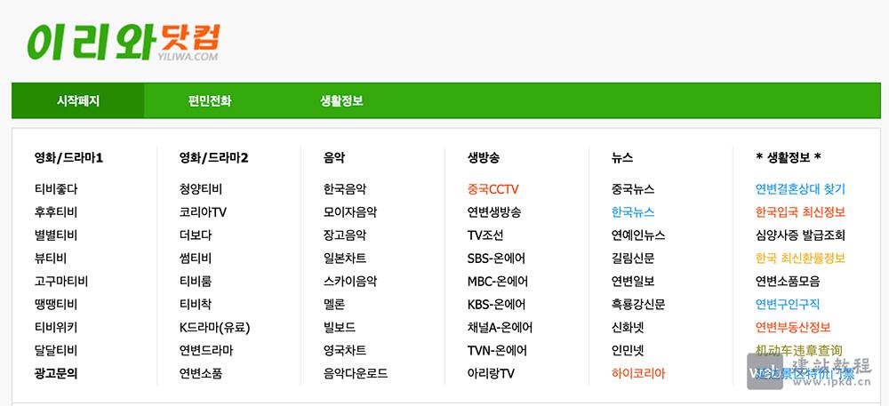 朝鲜族网站：一个专注于朝鲜族的网站，提供及时收录优秀的朝鲜族网站