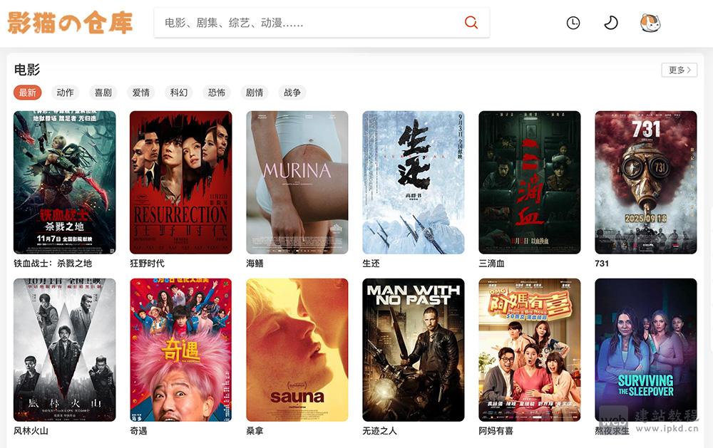 影猫の仓库:一个免费的线上观影平台