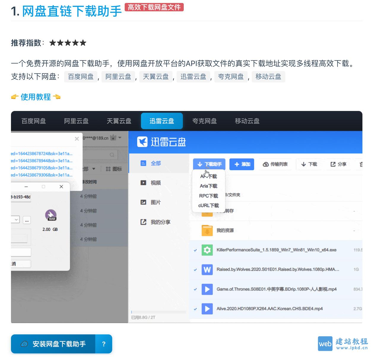 油小猴官网：一个汇聚了各种黑科技的小站