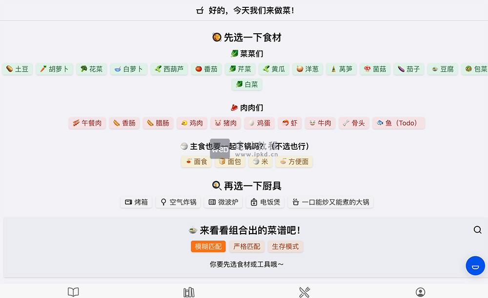 食用手册：一个专注于提供智能菜谱搜索和烹饪指导的开源平台