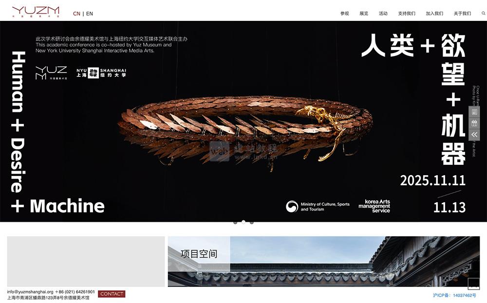 余德耀美术馆线上入口,一座充满现代气息的艺术殿堂