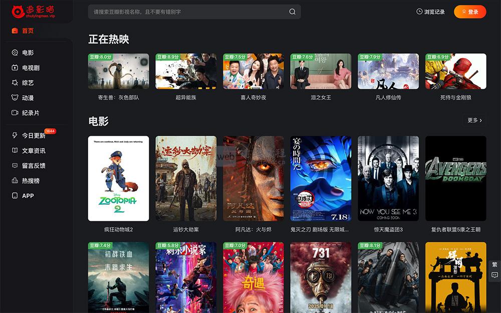 追影猫官网入口,一个功能丰富的手机追剧软件