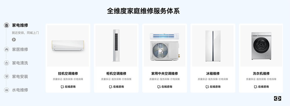 啄木鸟家电维修:一款专注于提供高效、便捷家庭维修服务的移动应用