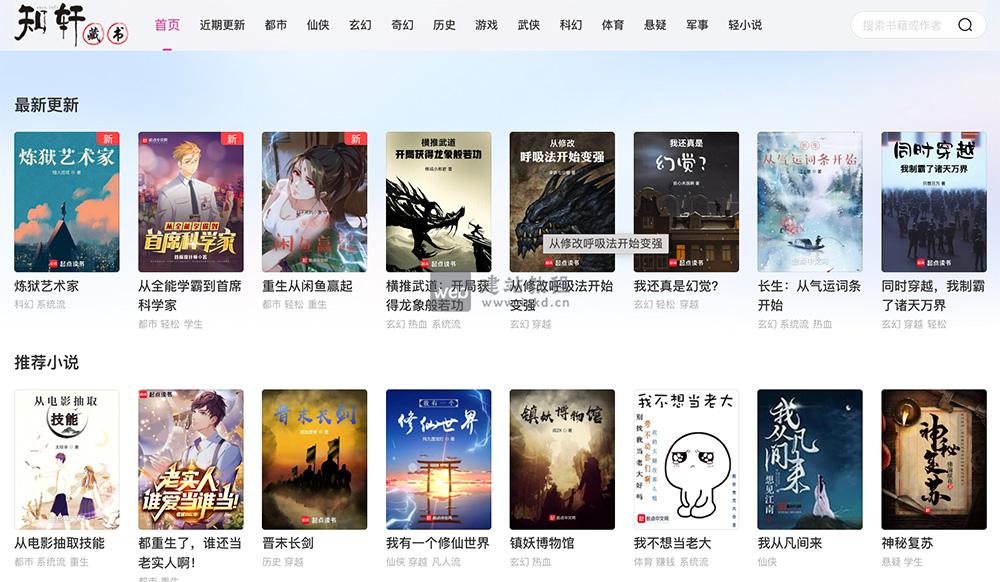 知轩藏书官网入口,一款集阅读、学习与收藏于一体的阅读应用