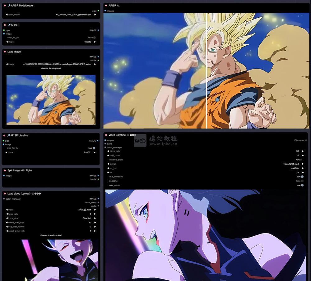 ComfyUI-APISR：专注动漫领域的图像视频超分辨率增强工具-2