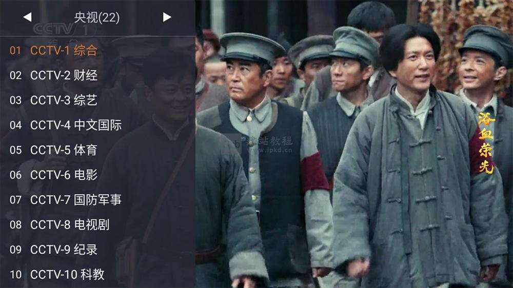 WebView电视（WebViewTvLive）：开源多端电视直播工具