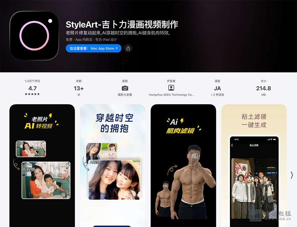 StyleArt APP最新版
