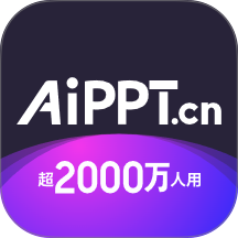 AiPPT APP最新版