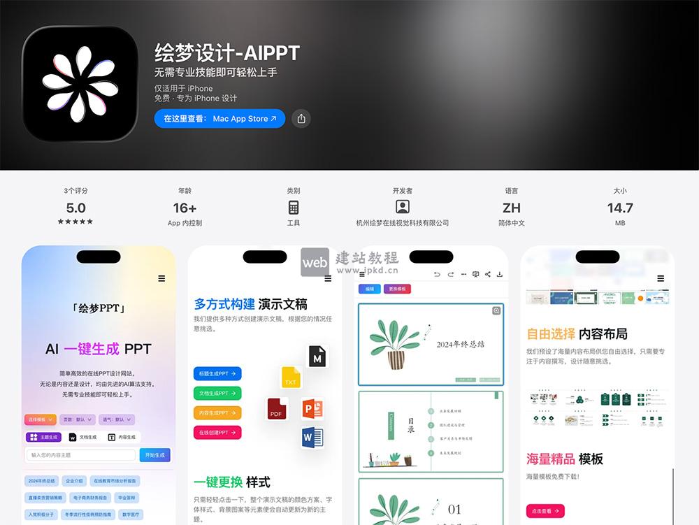 绘梦设计APP最新版