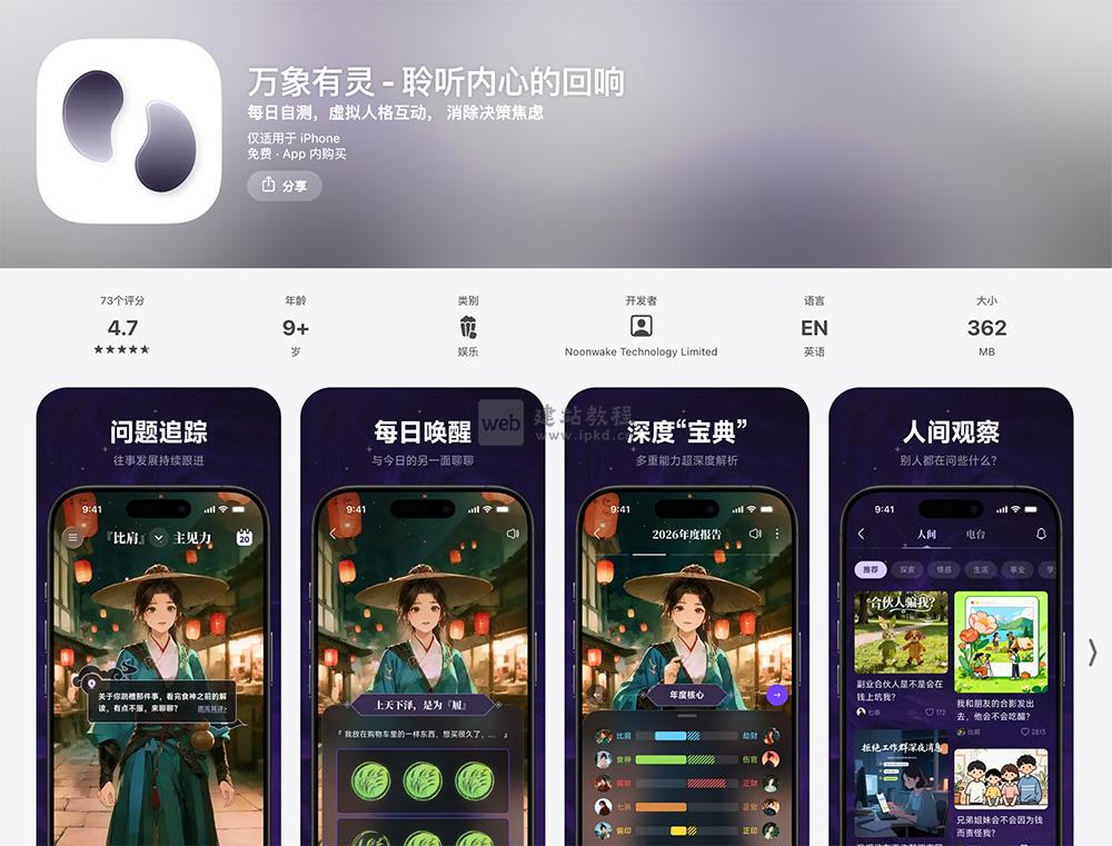 万象有灵APP最新版