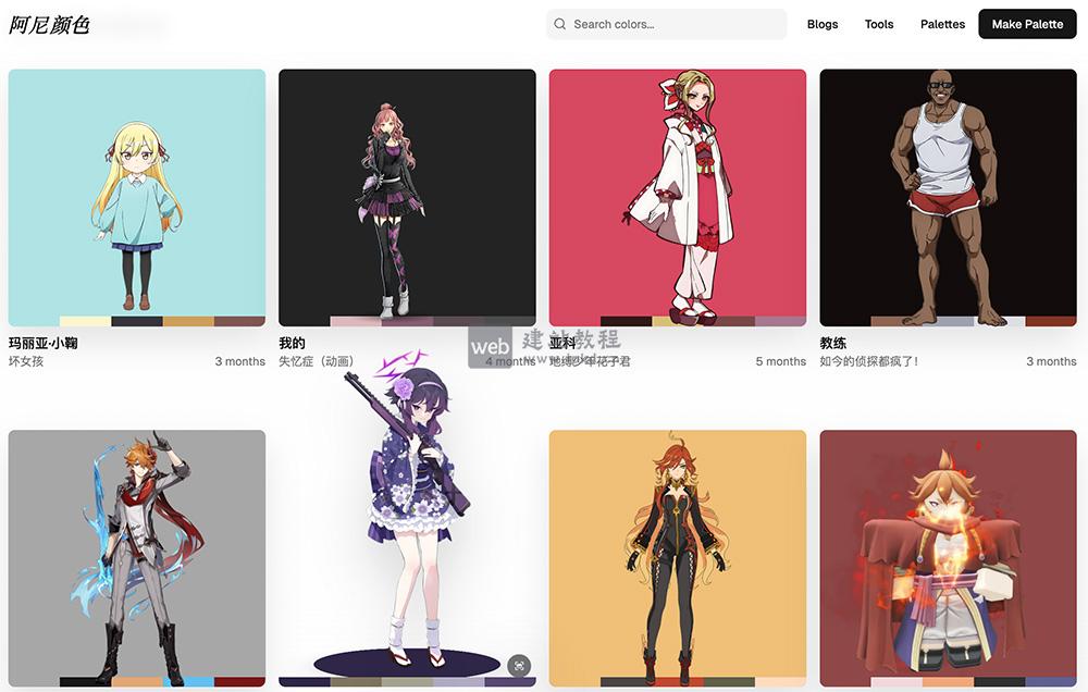 AniColors:动漫专属配色神器,一键解锁次元色彩灵感