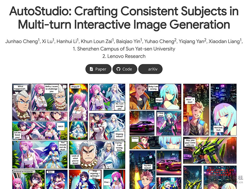 AutoStudio：一款支持多轮对话式交互的图像序列生成工具
